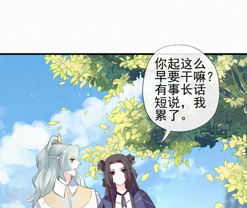 天香美人韩漫全集-第81话 千和香无删减无遮挡章节图片 