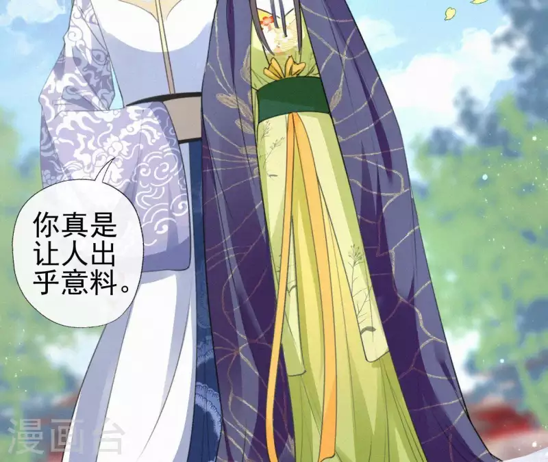 天香美人韩漫全集-第81话 千和香无删减无遮挡章节图片 