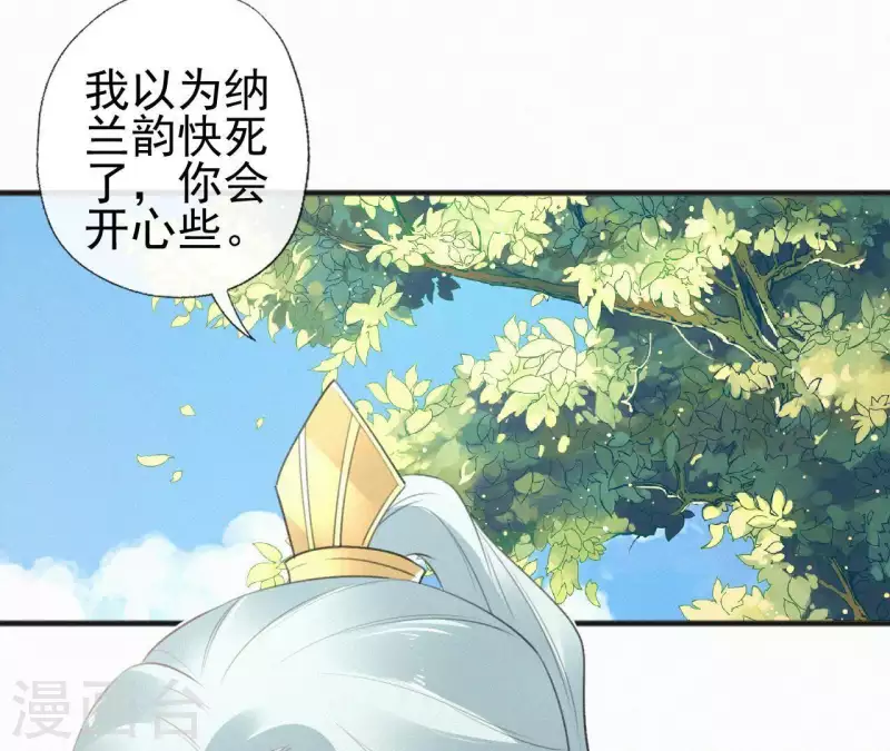 天香美人韩漫全集-第81话 千和香无删减无遮挡章节图片 
