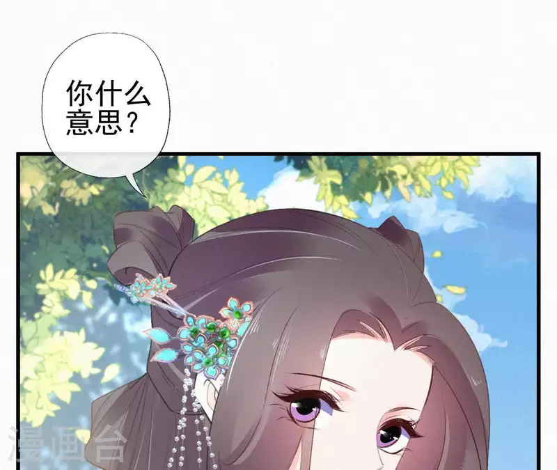 天香美人韩漫全集-第81话 千和香无删减无遮挡章节图片 