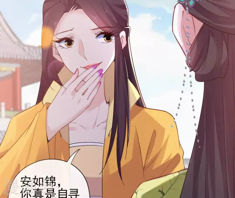 天香美人韩漫全集-第81话 千和香无删减无遮挡章节图片 