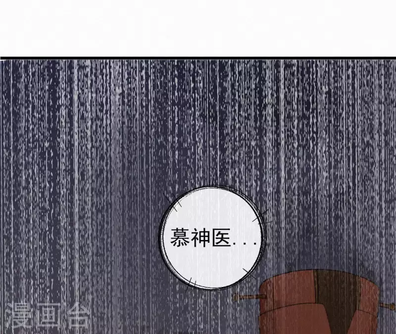 天香美人韩漫全集-第81话 千和香无删减无遮挡章节图片 