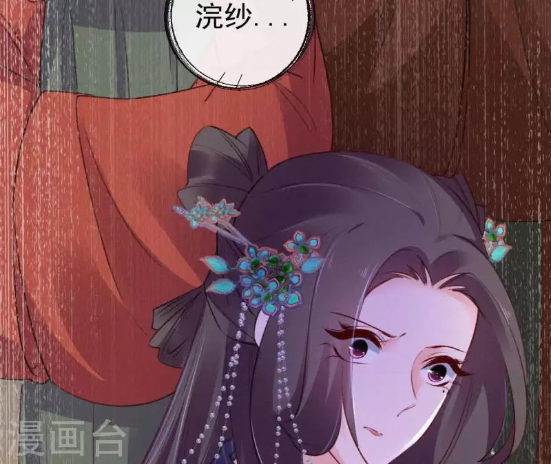 天香美人韩漫全集-第81话 千和香无删减无遮挡章节图片 