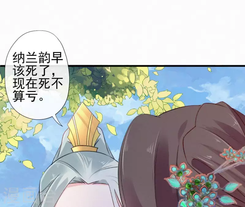 天香美人韩漫全集-第81话 千和香无删减无遮挡章节图片 