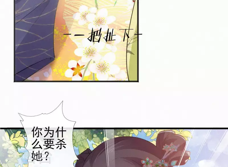 天香美人韩漫全集-第81话 千和香无删减无遮挡章节图片 