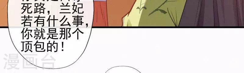 天香美人韩漫全集-第81话 千和香无删减无遮挡章节图片 