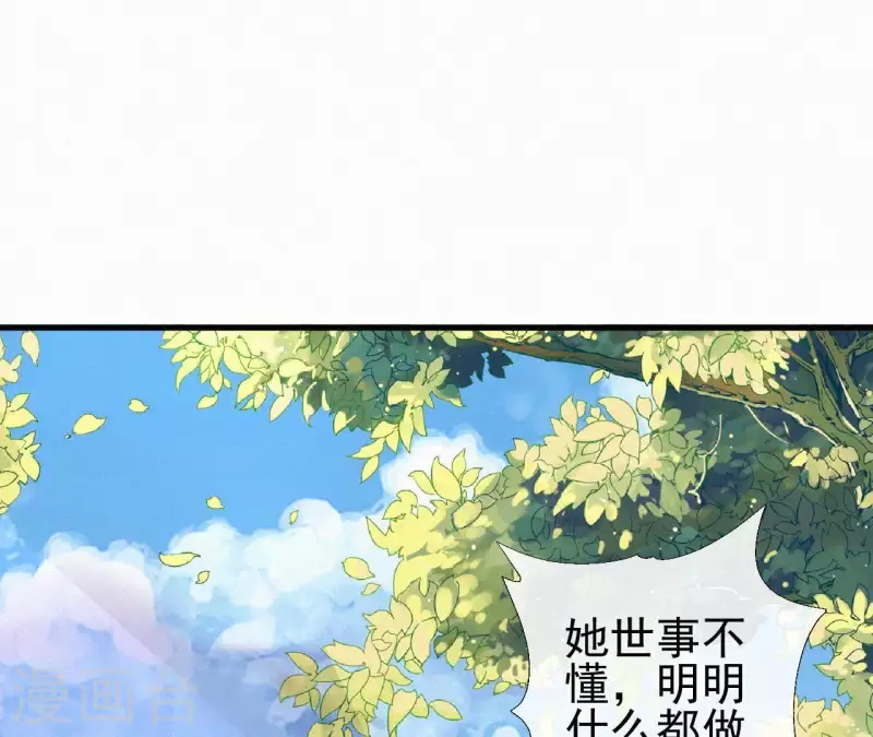 天香美人韩漫全集-第81话 千和香无删减无遮挡章节图片 