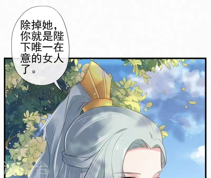 天香美人韩漫全集-第81话 千和香无删减无遮挡章节图片 