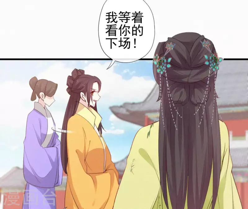 天香美人韩漫全集-第81话 千和香无删减无遮挡章节图片 