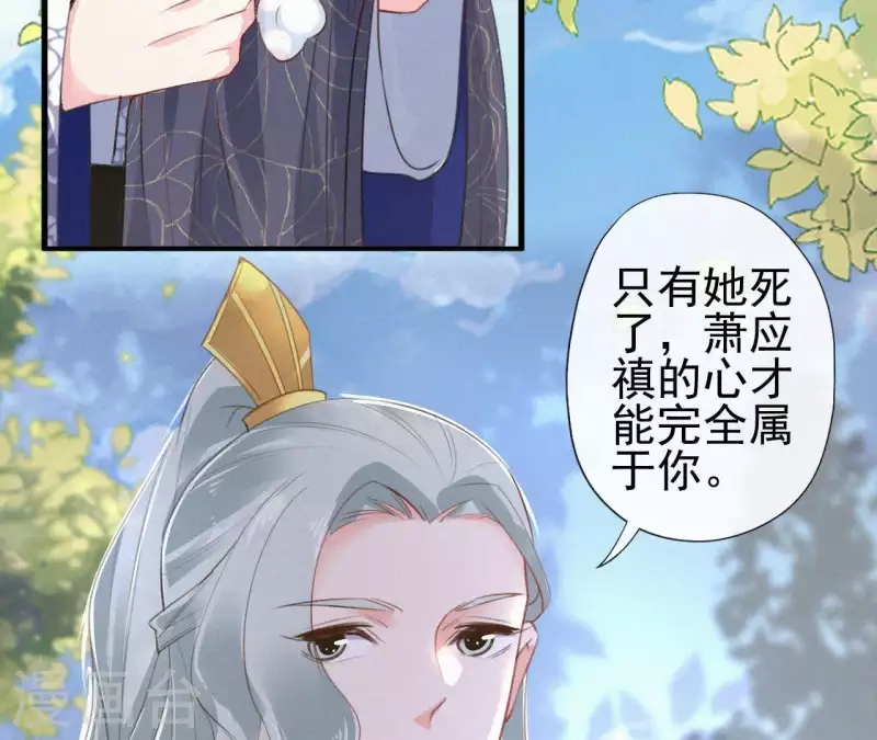 天香美人韩漫全集-第81话 千和香无删减无遮挡章节图片 