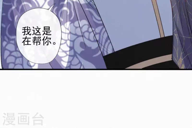 天香美人韩漫全集-第81话 千和香无删减无遮挡章节图片 