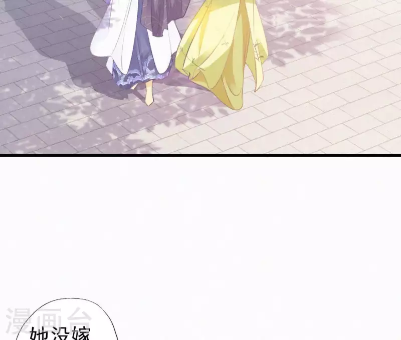 天香美人韩漫全集-第82话 静嫔无删减无遮挡章节图片 