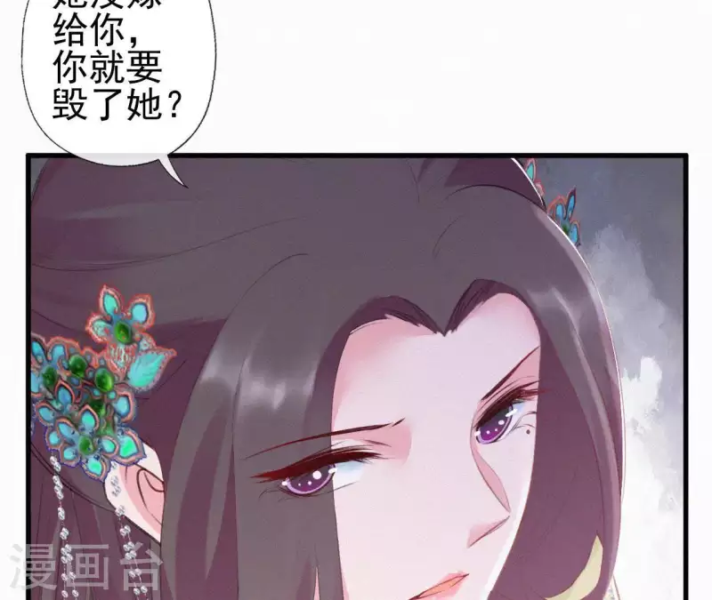 天香美人韩漫全集-第82话 静嫔无删减无遮挡章节图片 