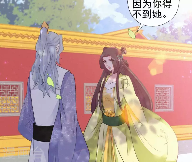 天香美人韩漫全集-第82话 静嫔无删减无遮挡章节图片 