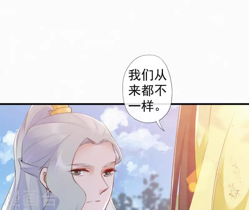 天香美人韩漫全集-第82话 静嫔无删减无遮挡章节图片 