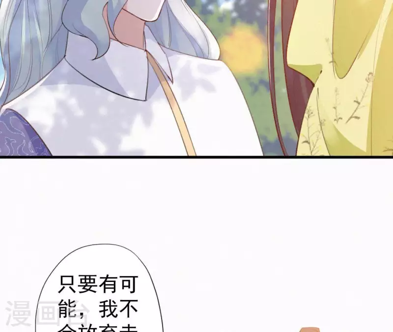 天香美人韩漫全集-第82话 静嫔无删减无遮挡章节图片 