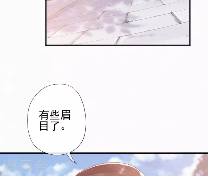 天香美人韩漫全集-第82话 静嫔无删减无遮挡章节图片 