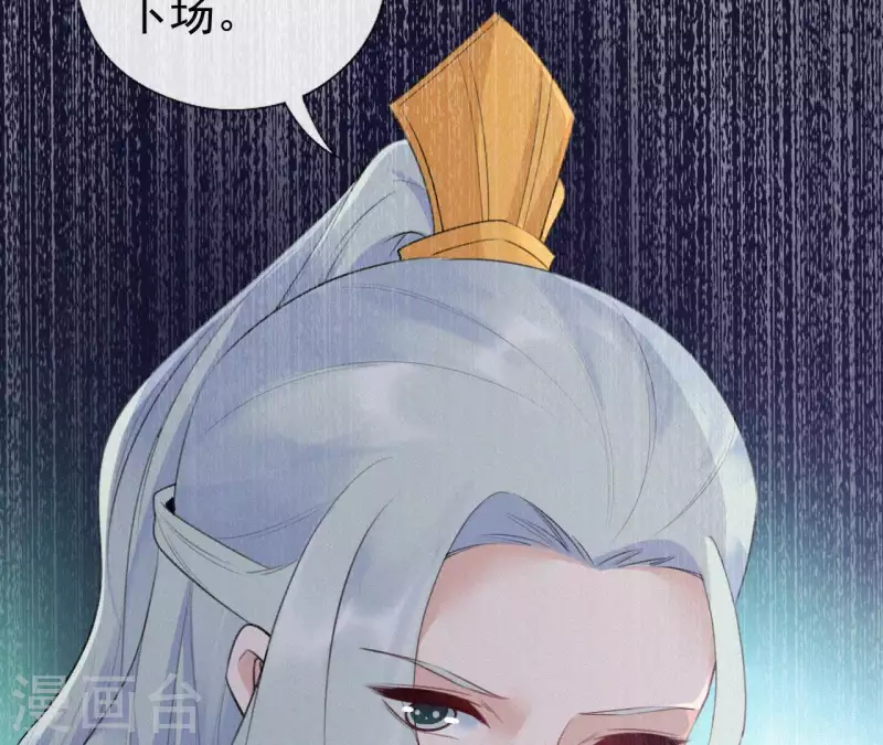 天香美人韩漫全集-第82话 静嫔无删减无遮挡章节图片 
