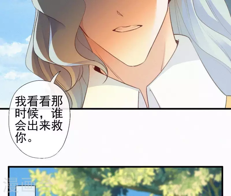 天香美人韩漫全集-第82话 静嫔无删减无遮挡章节图片 