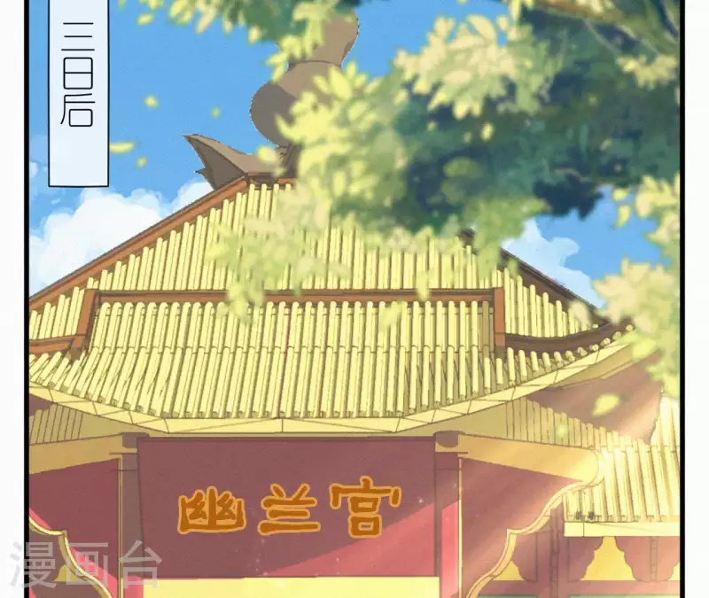 天香美人韩漫全集-第82话 静嫔无删减无遮挡章节图片 