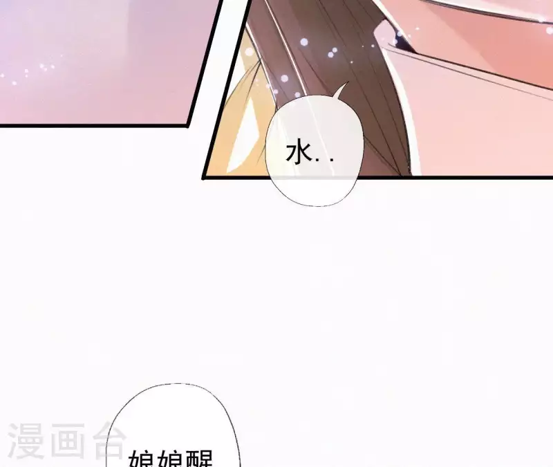 天香美人韩漫全集-第82话 静嫔无删减无遮挡章节图片 