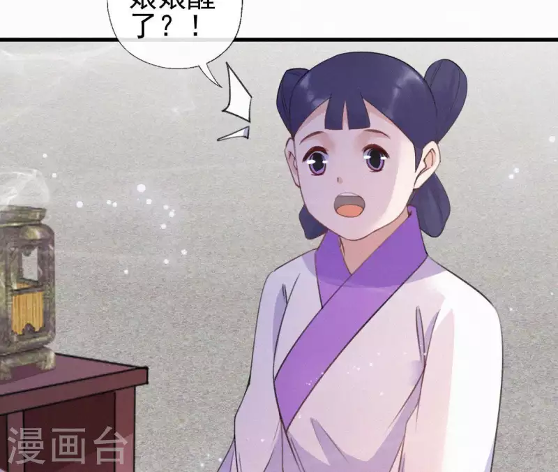 天香美人韩漫全集-第82话 静嫔无删减无遮挡章节图片 