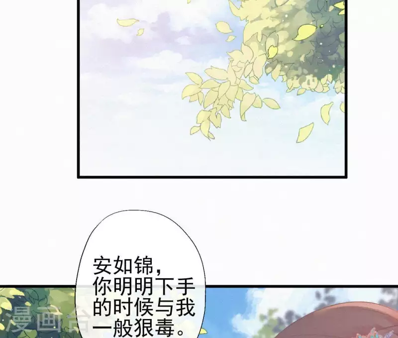 天香美人韩漫全集-第82话 静嫔无删减无遮挡章节图片 