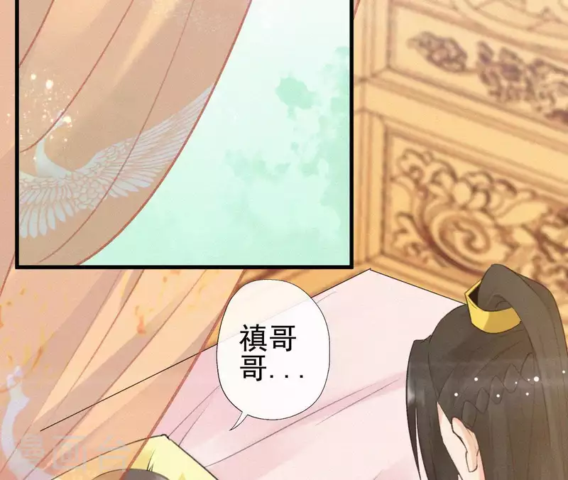 天香美人韩漫全集-第82话 静嫔无删减无遮挡章节图片 
