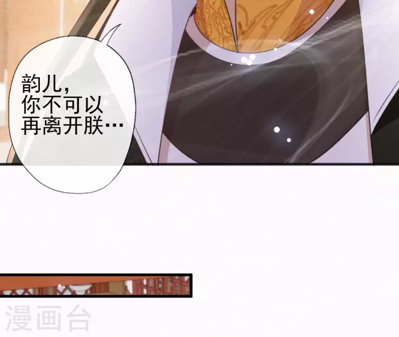 天香美人韩漫全集-第82话 静嫔无删减无遮挡章节图片 