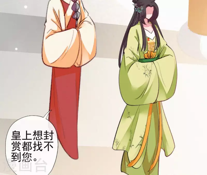 天香美人韩漫全集-第82话 静嫔无删减无遮挡章节图片 