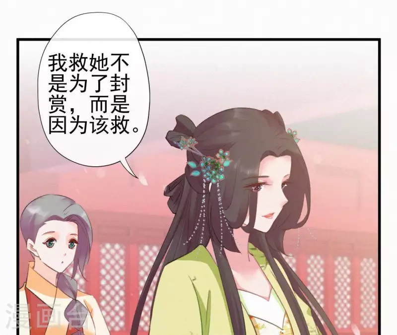天香美人韩漫全集-第82话 静嫔无删减无遮挡章节图片 