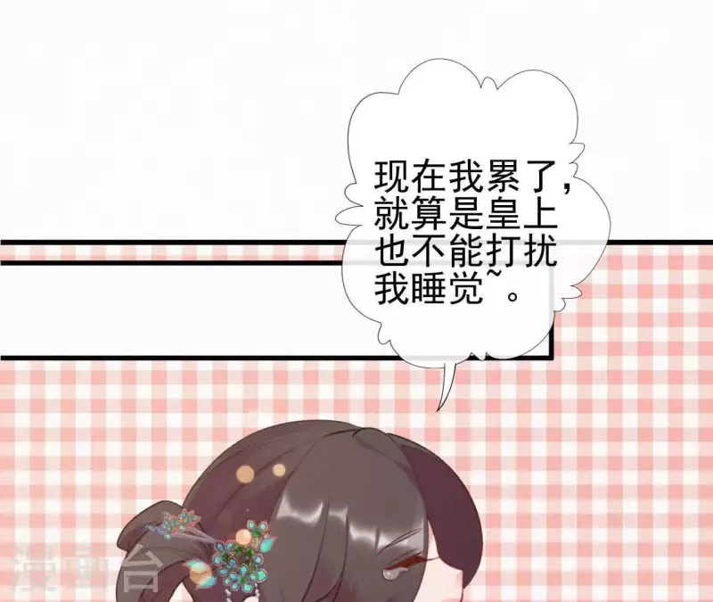 天香美人韩漫全集-第82话 静嫔无删减无遮挡章节图片 