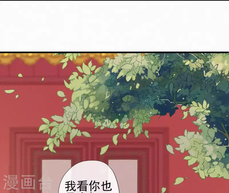 天香美人韩漫全集-第82话 静嫔无删减无遮挡章节图片 