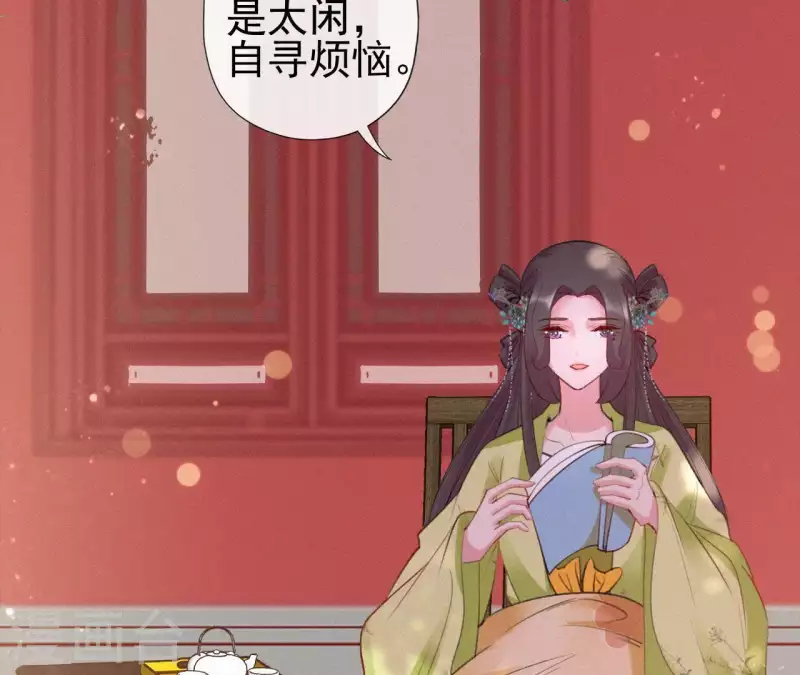 天香美人韩漫全集-第82话 静嫔无删减无遮挡章节图片 