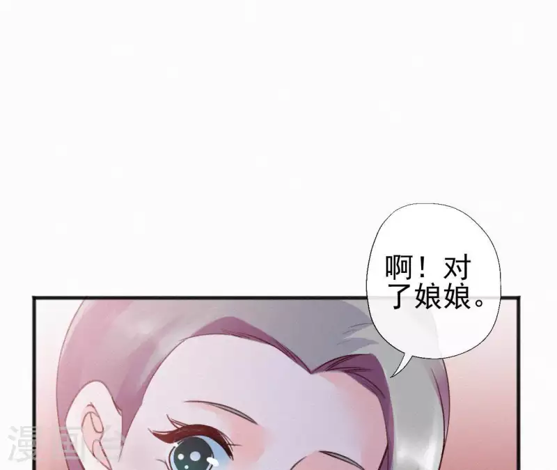 天香美人韩漫全集-第82话 静嫔无删减无遮挡章节图片 