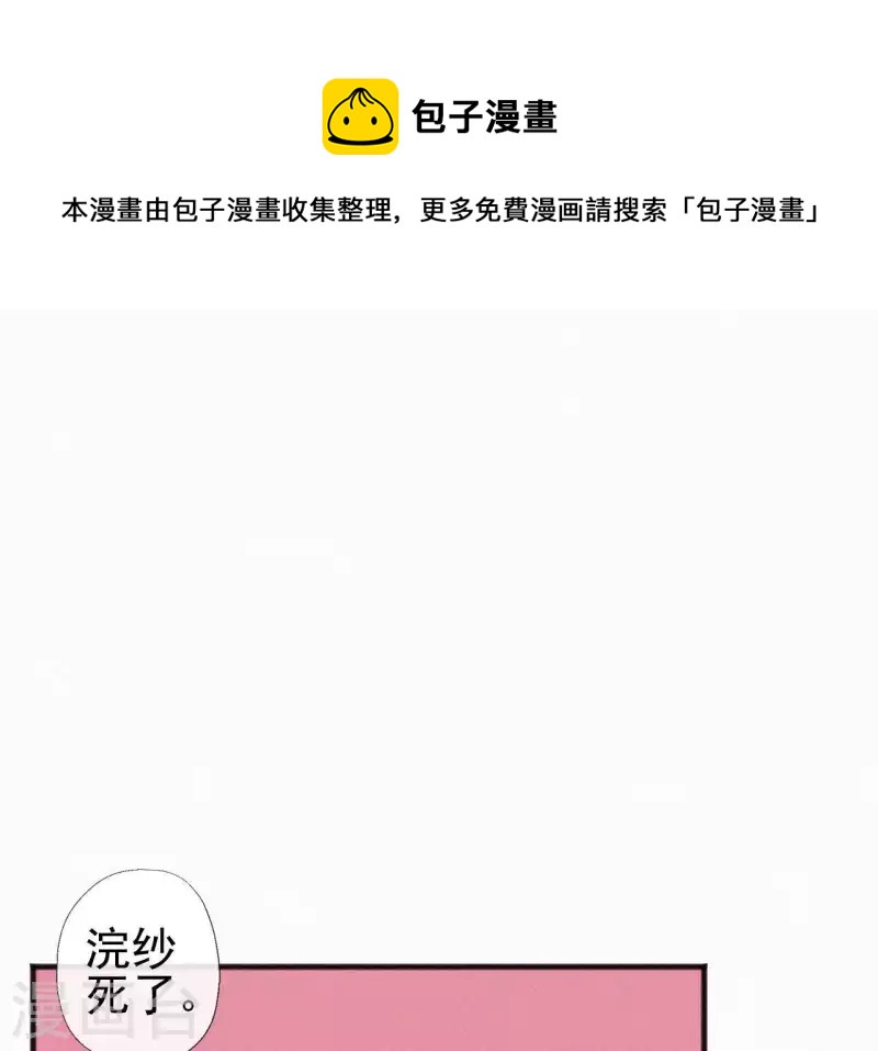 天香美人韩漫全集-第82话 静嫔无删减无遮挡章节图片 