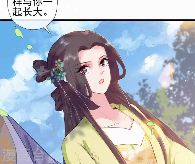 天香美人韩漫全集-第82话 静嫔无删减无遮挡章节图片 