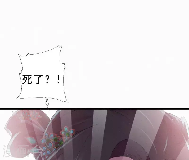 天香美人韩漫全集-第82话 静嫔无删减无遮挡章节图片 