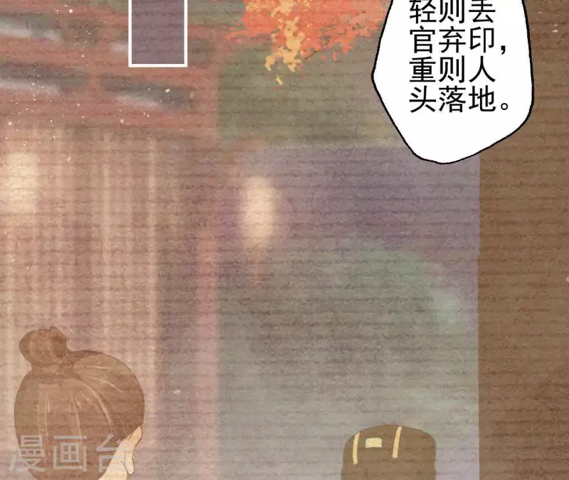 天香美人韩漫全集-第84话 隐秘无删减无遮挡章节图片 