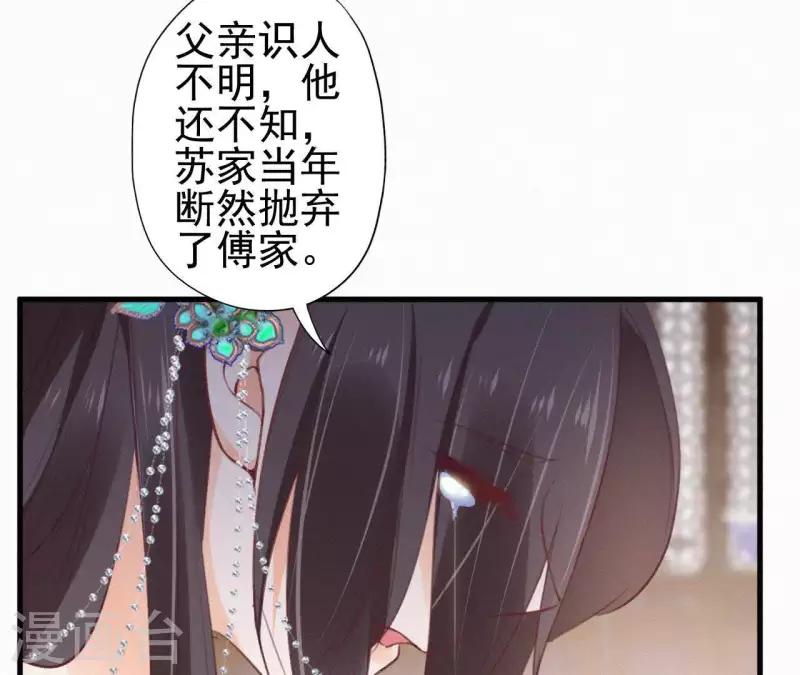 天香美人韩漫全集-第84话 隐秘无删减无遮挡章节图片 