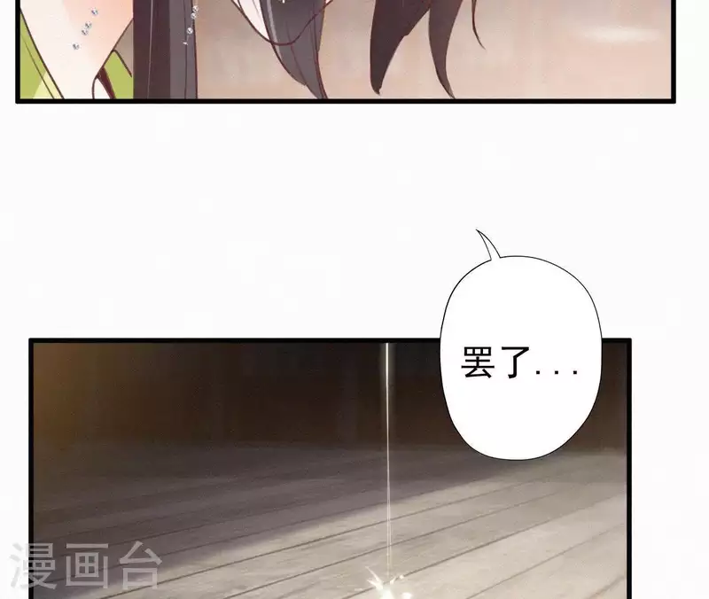 天香美人韩漫全集-第84话 隐秘无删减无遮挡章节图片 