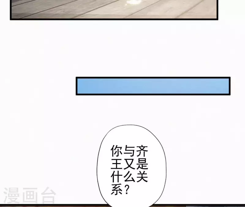 天香美人韩漫全集-第84话 隐秘无删减无遮挡章节图片 