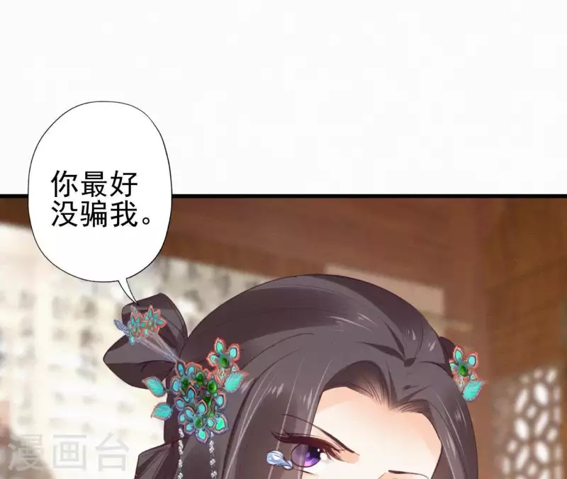 天香美人韩漫全集-第84话 隐秘无删减无遮挡章节图片 
