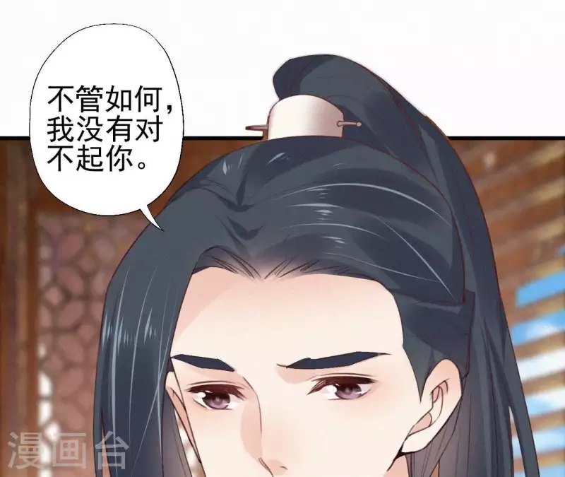 天香美人韩漫全集-第84话 隐秘无删减无遮挡章节图片 