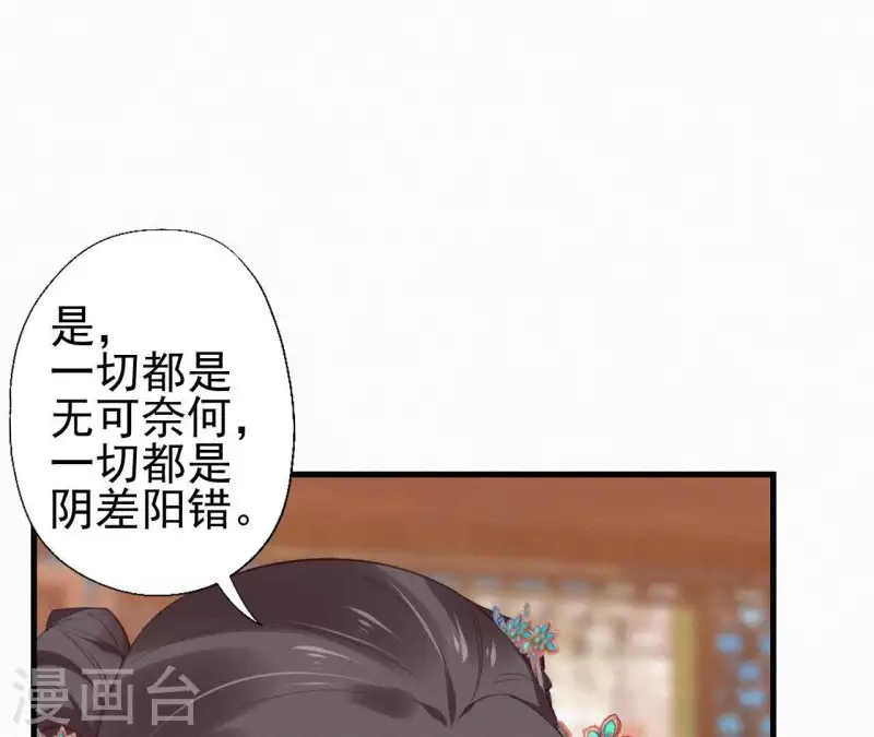 天香美人韩漫全集-第84话 隐秘无删减无遮挡章节图片 