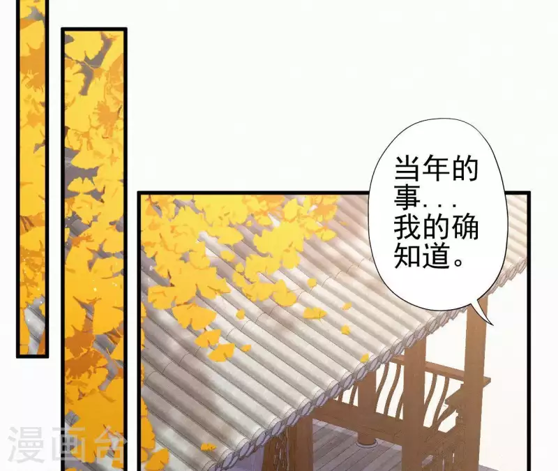 天香美人韩漫全集-第84话 隐秘无删减无遮挡章节图片 