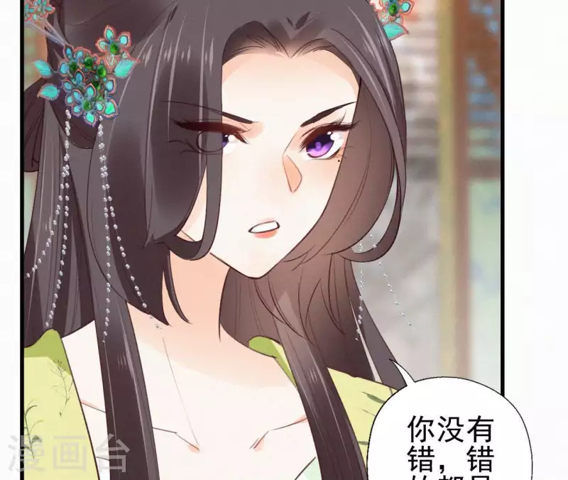 天香美人韩漫全集-第84话 隐秘无删减无遮挡章节图片 
