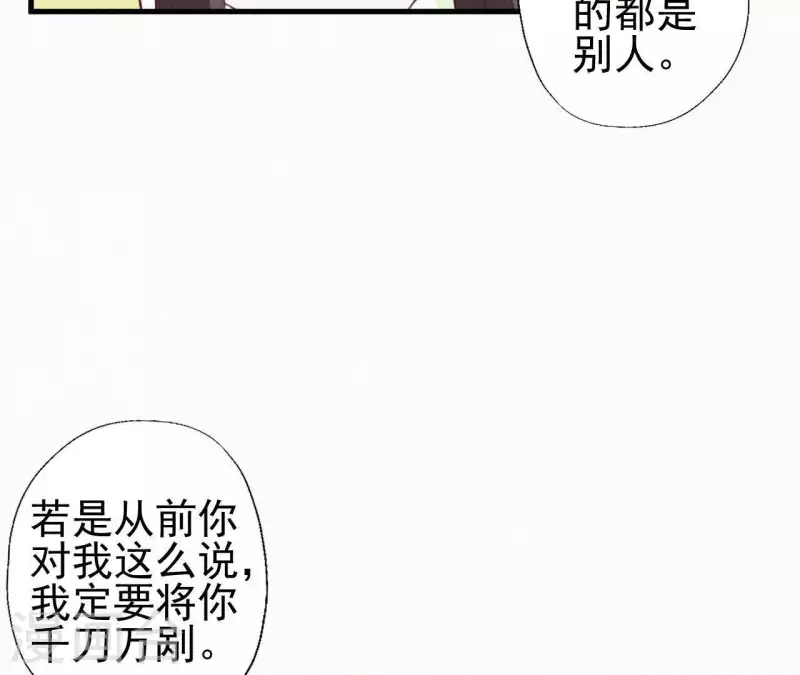 天香美人韩漫全集-第84话 隐秘无删减无遮挡章节图片 