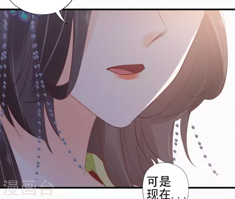 天香美人韩漫全集-第84话 隐秘无删减无遮挡章节图片 