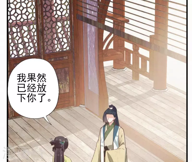 天香美人韩漫全集-第84话 隐秘无删减无遮挡章节图片 